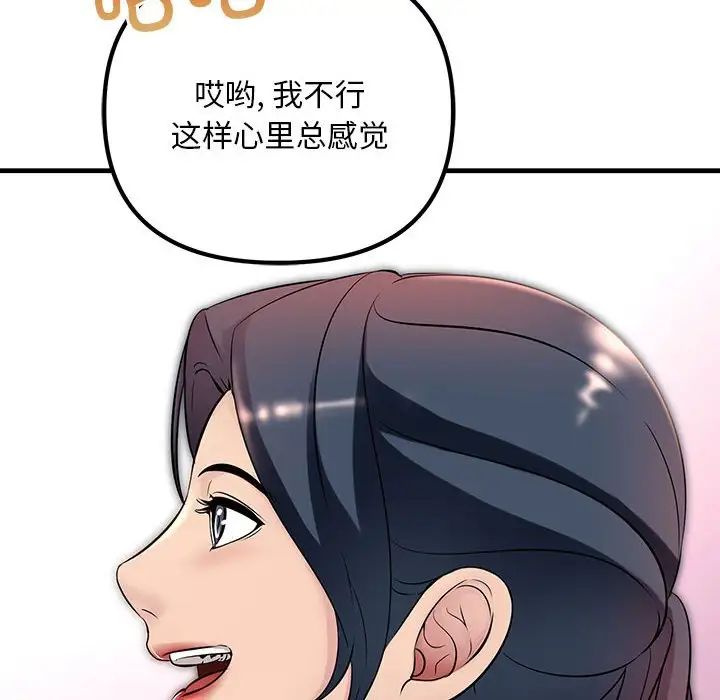 不正常关系第1话
