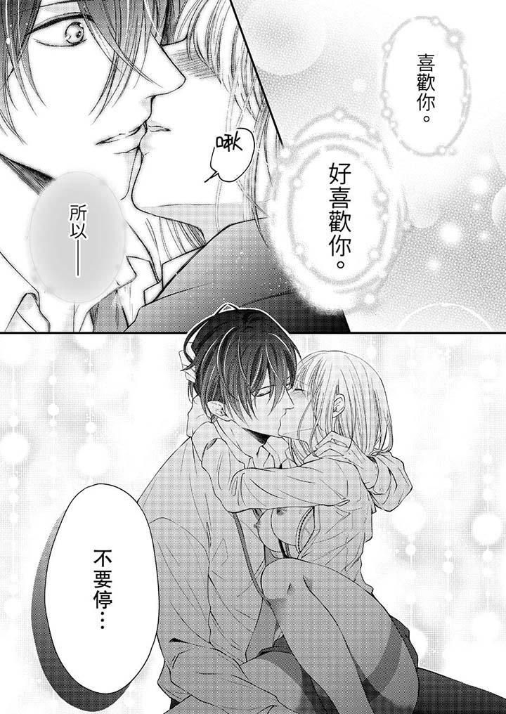 打破规定的惩罚是到高潮为止的H！？第12话