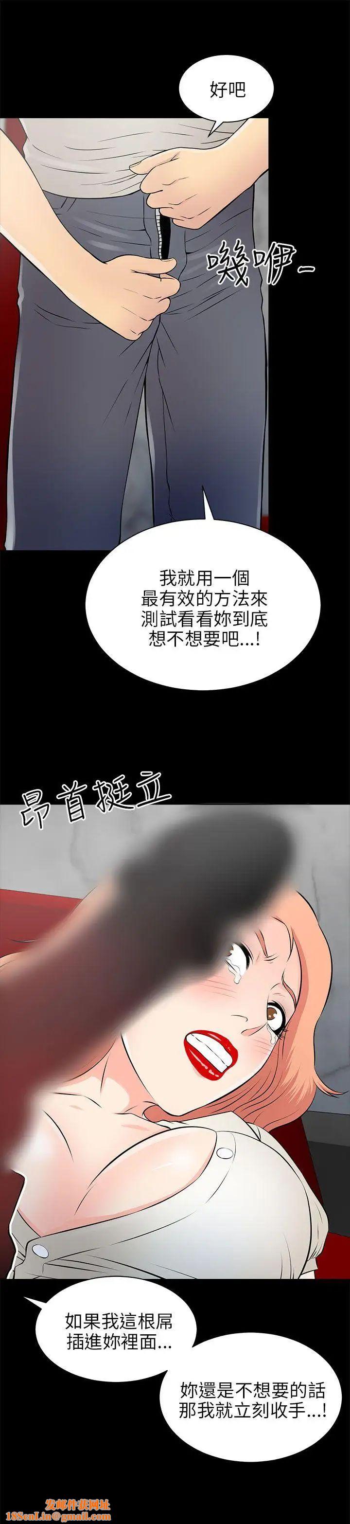 两个女人第14话