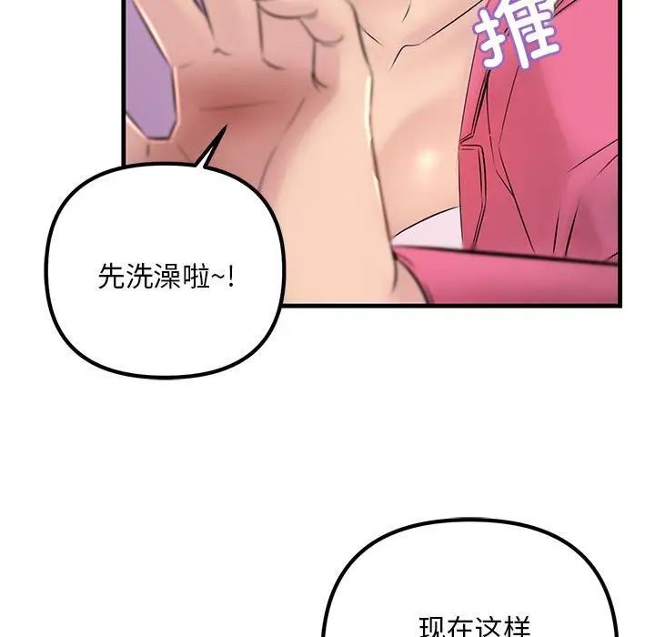 不正常关系第1话
