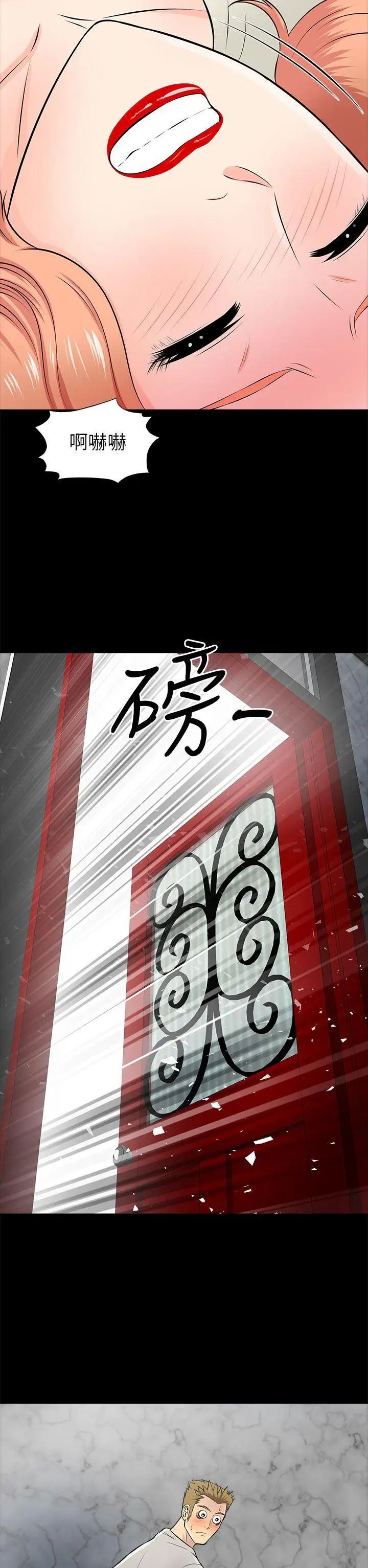 两个女人第14话