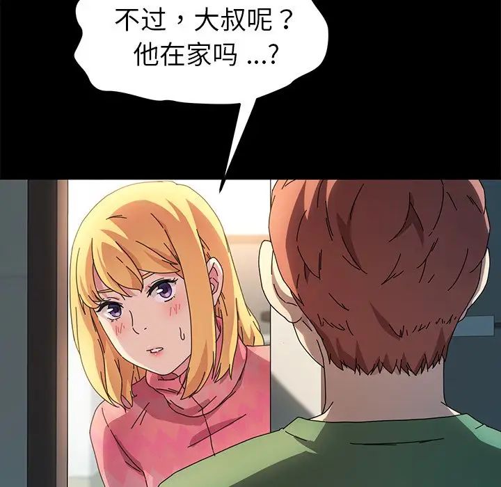 乖乖上钩第69话