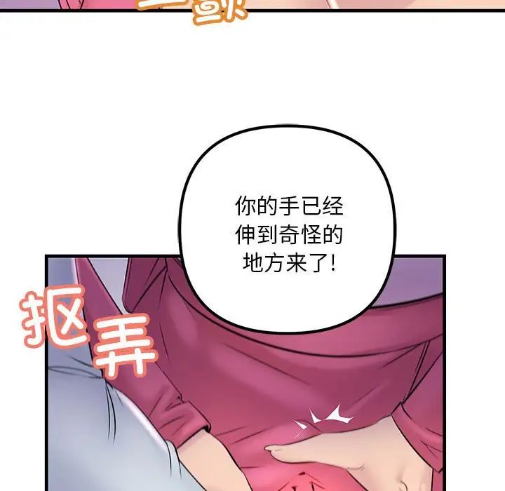 不正常关系第1话