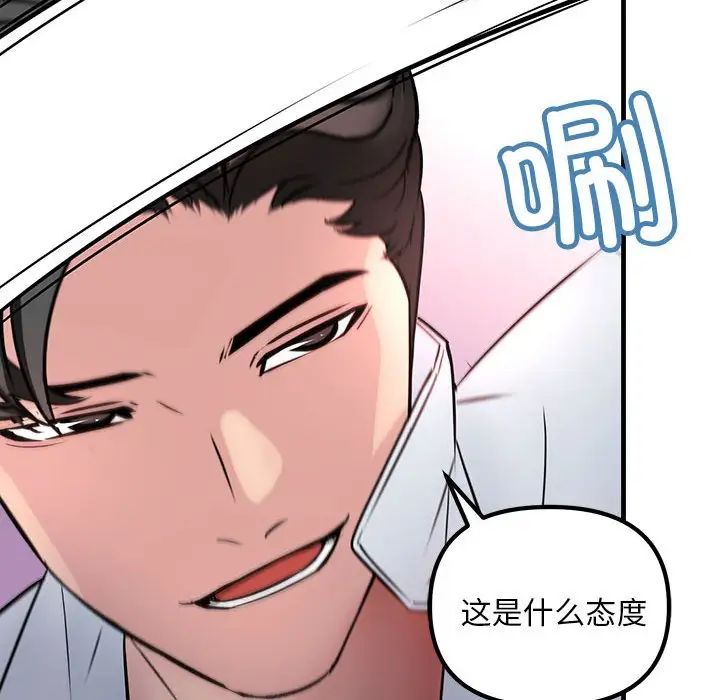 不正常关系第1话