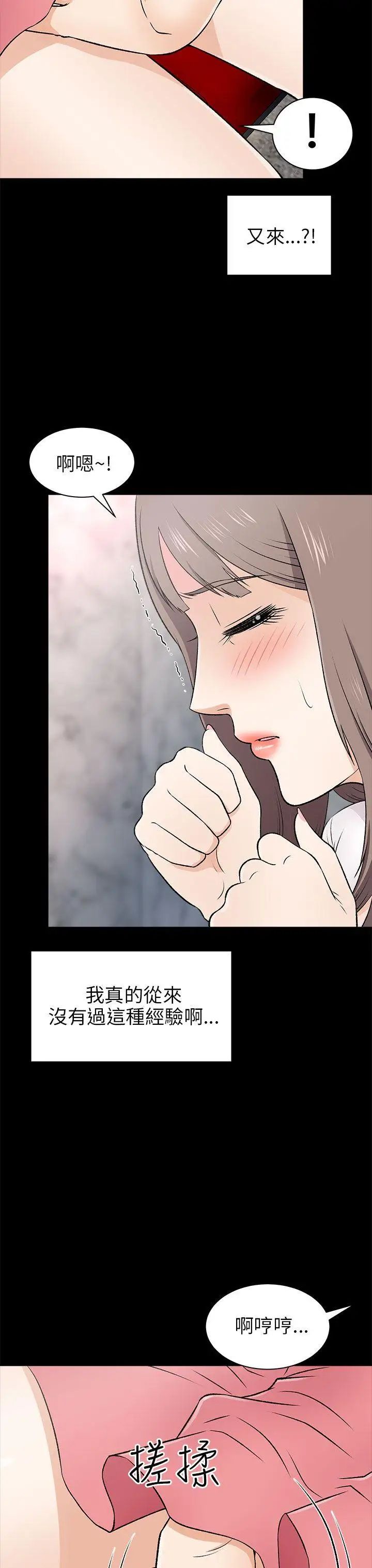 两个女人第15话