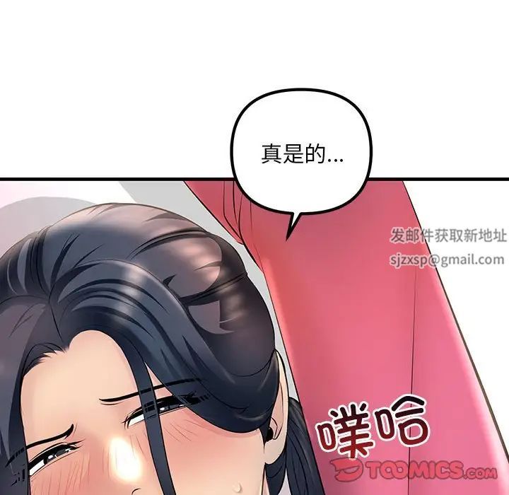 不正常关系第1话