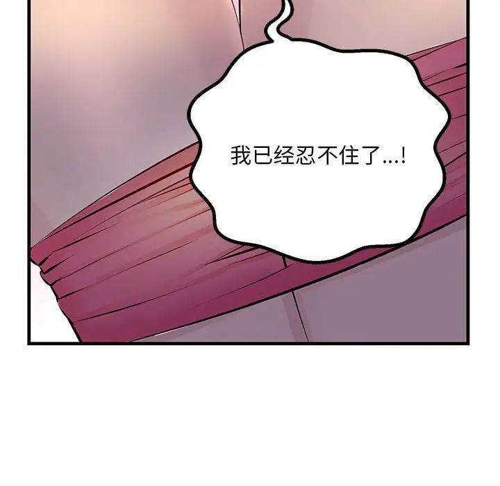 不正常关系第1话