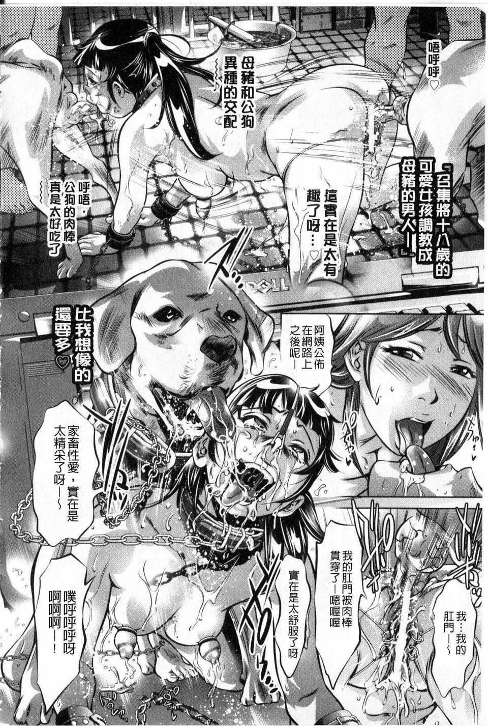 [中文][鬼洼浩久]隷嬢未亡人真理子[中文][鬼洼浩久]隷嬢未亡人真理子