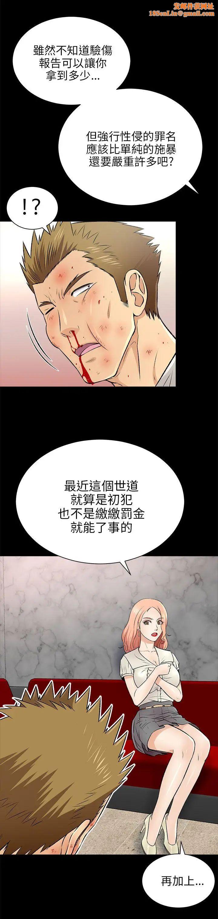 两个女人第15话