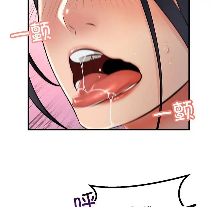 不正常关系第1话