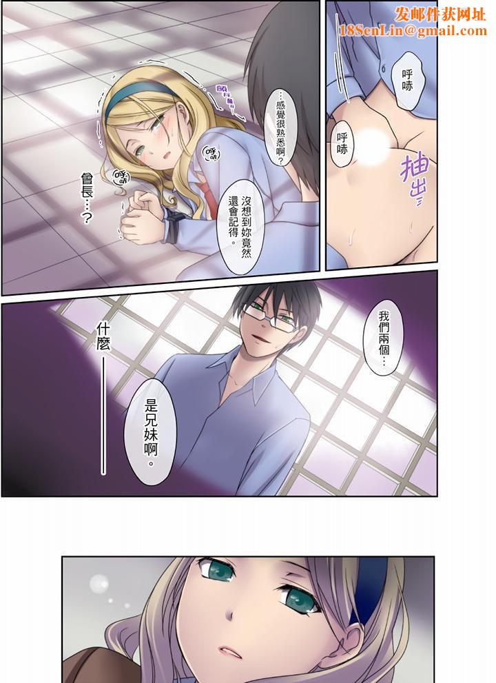 学生会室是性爱与春药的邪恶大本营第3话