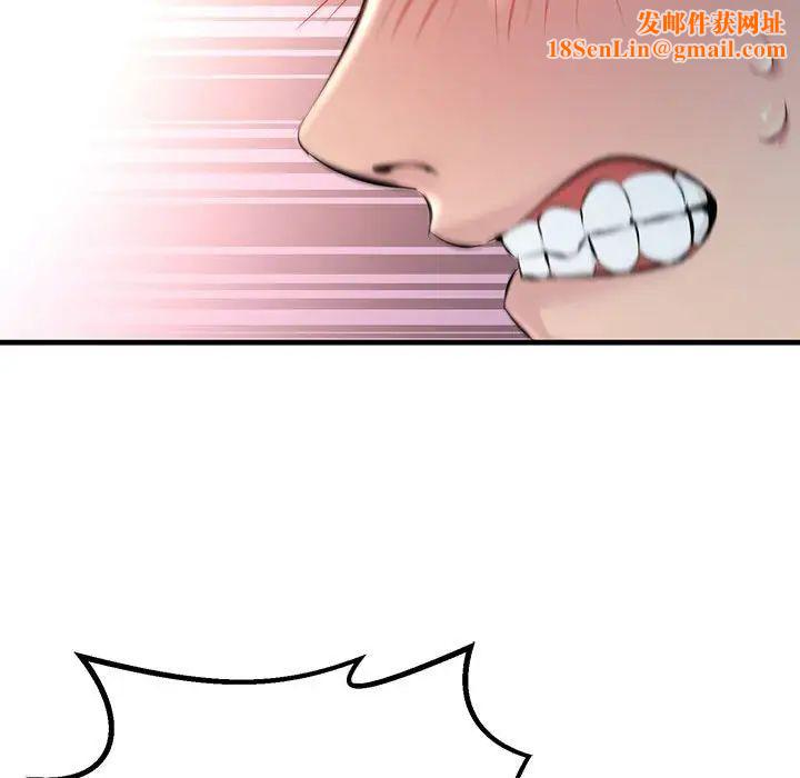 不正常关系第1话