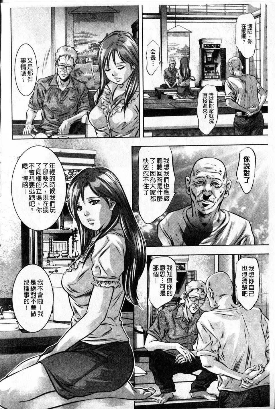 [中文][鬼洼浩久]隷嬢未亡人真理子[中文][鬼洼浩久]隷嬢未亡人真理子