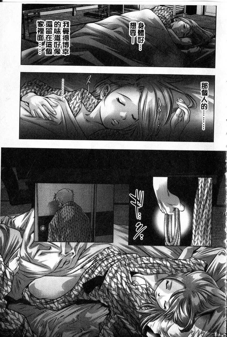 [中文][鬼洼浩久]隷嬢未亡人真理子[中文][鬼洼浩久]隷嬢未亡人真理子