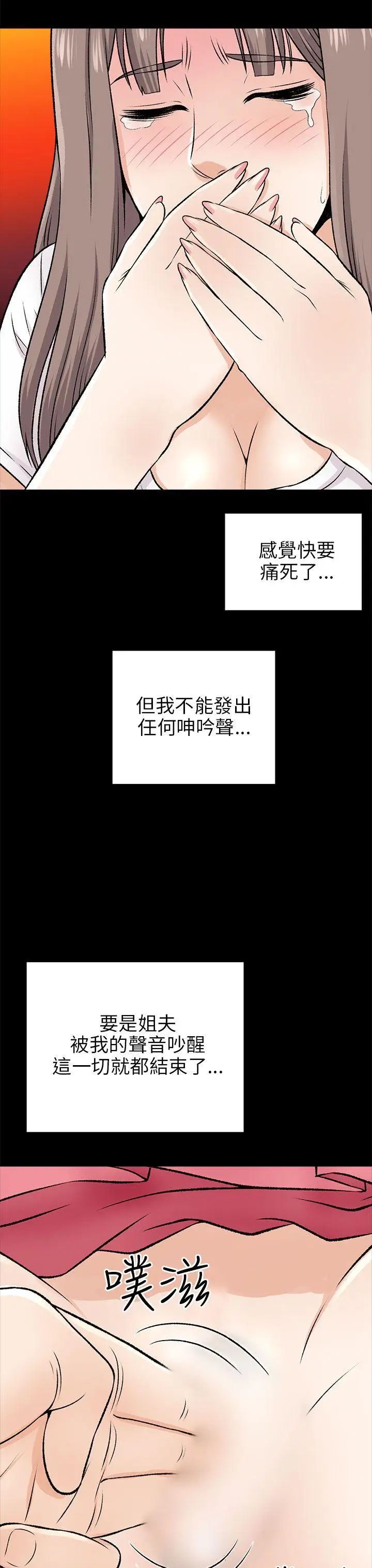 两个女人第15话