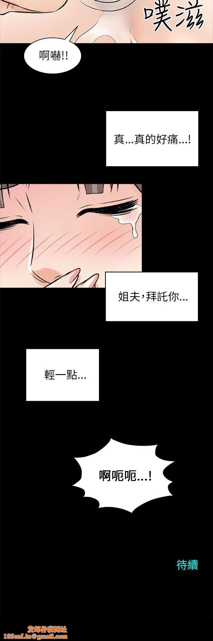 两个女人第15话