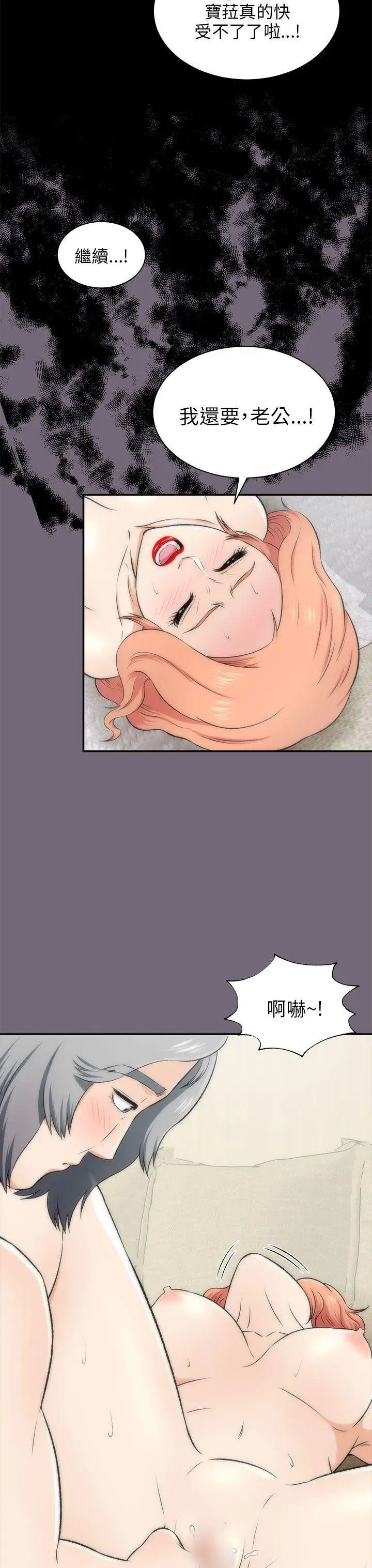 两个女人第16话