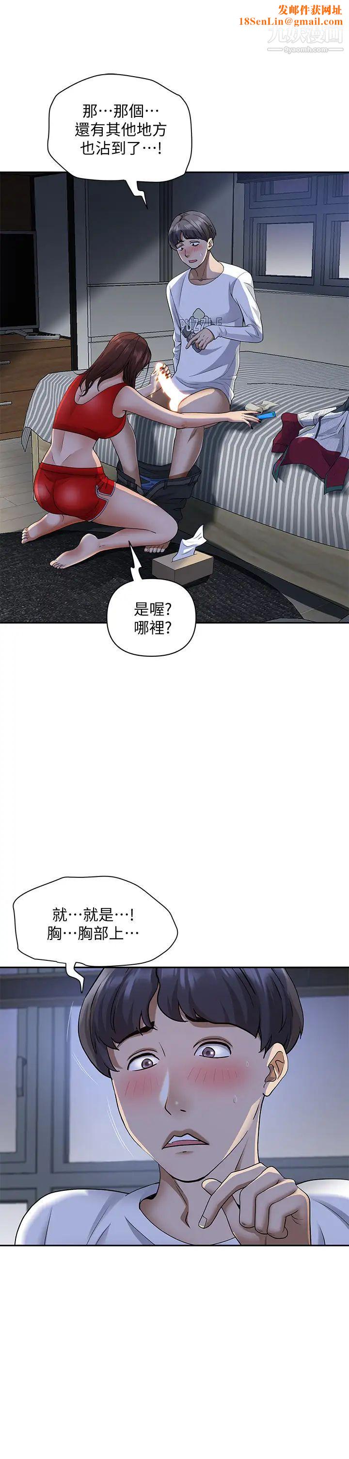 霸占人妻第10话-连乳沟都沾满精液