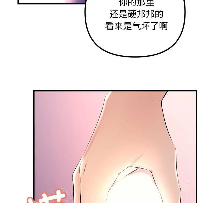 不正常关系第1话