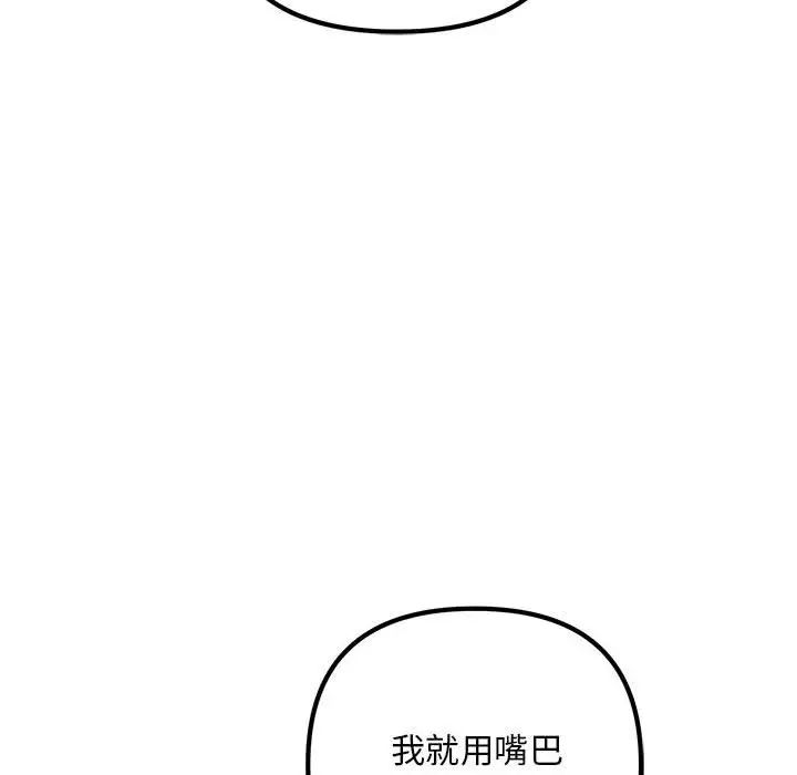 不正常关系第1话