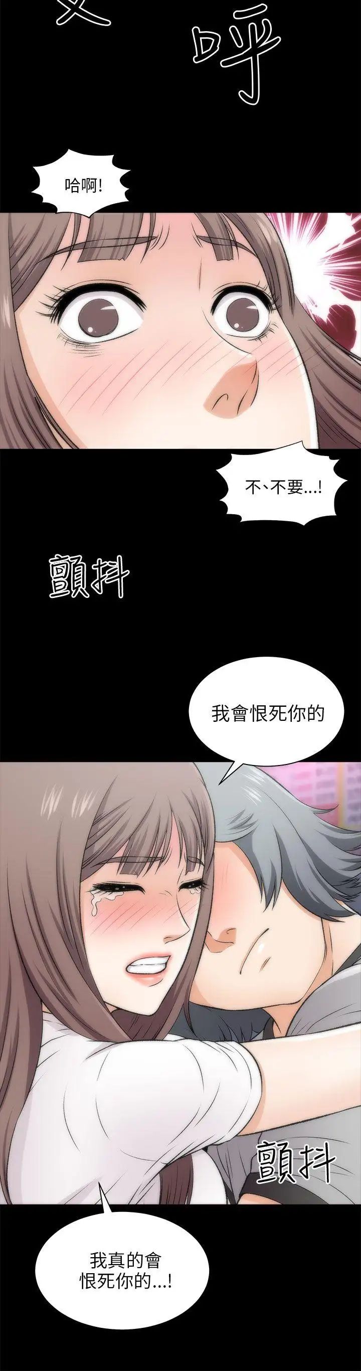 两个女人第16话