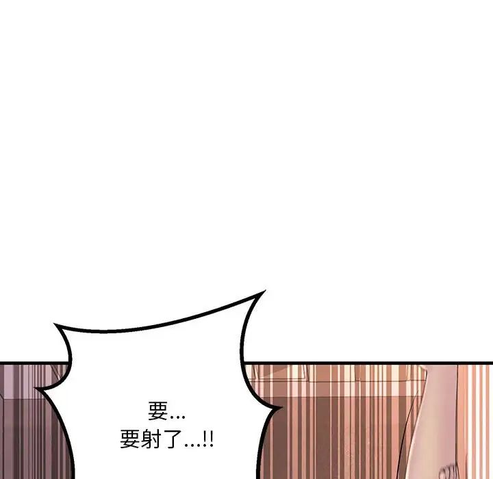 不正常关系第1话