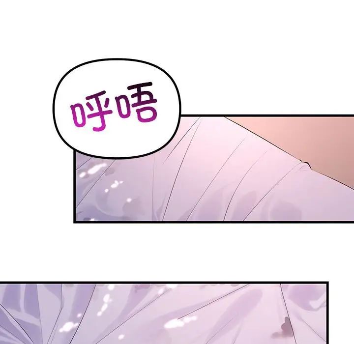 不正常关系第1话