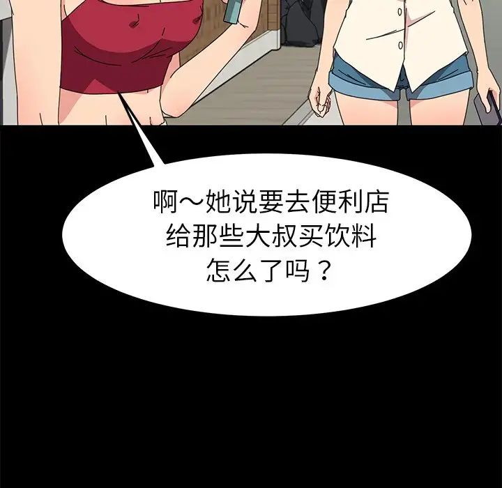 乖乖上钩第70话-最终话