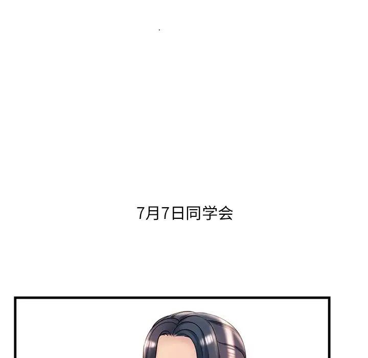 不正常关系第1话