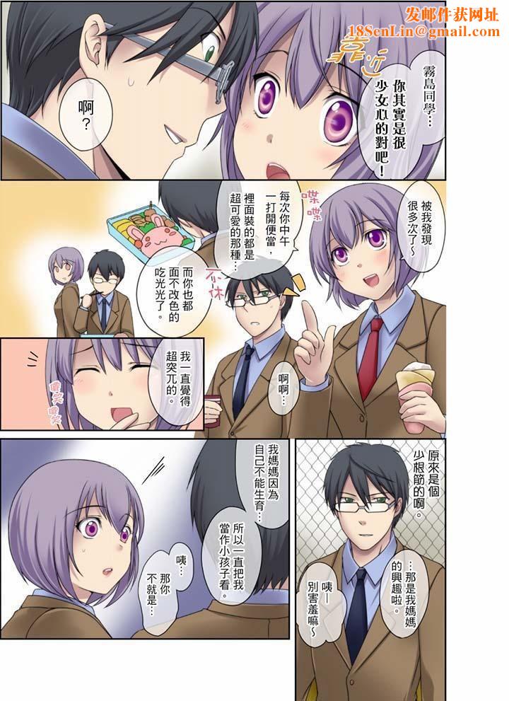 学生会室是性爱与春药的邪恶大本营第6话