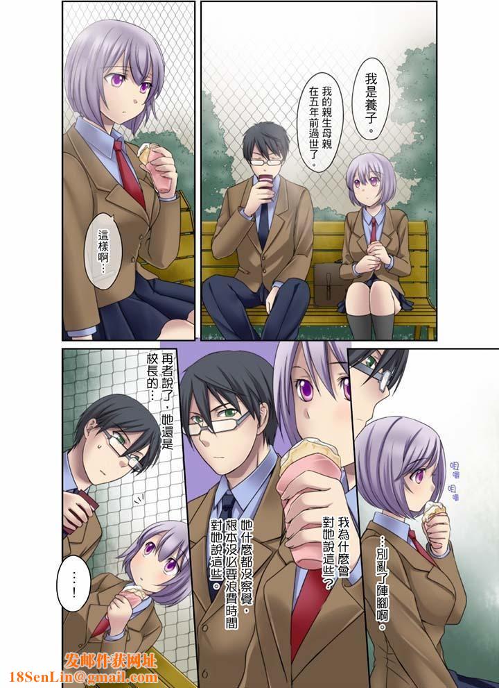 学生会室是性爱与春药的邪恶大本营第6话