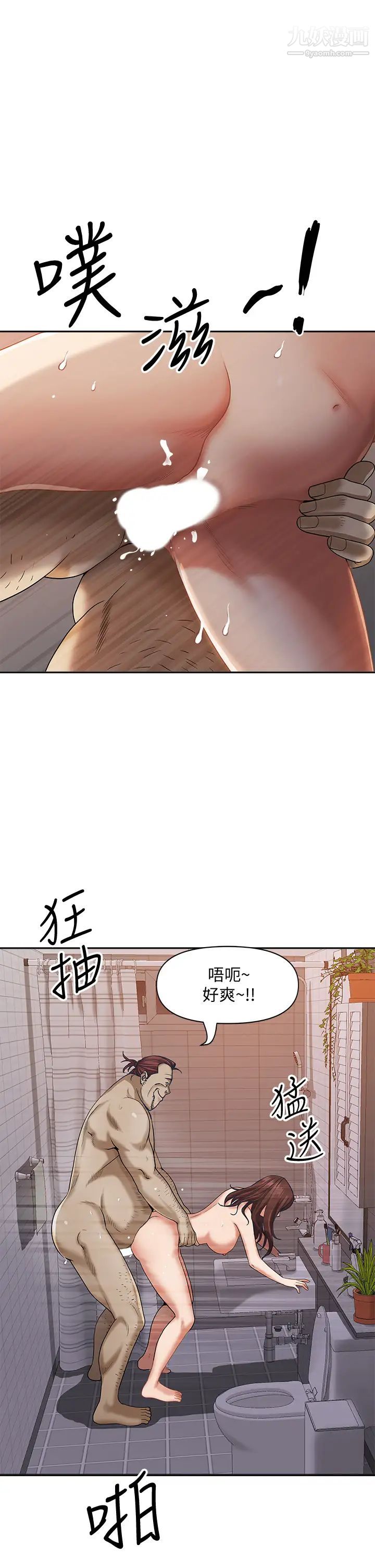 霸占人妻第11话-阿姨用身体帮你确认♥