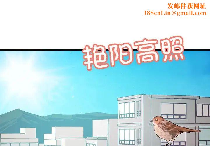 不正常关系第2话