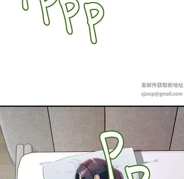 不正常关系第2话