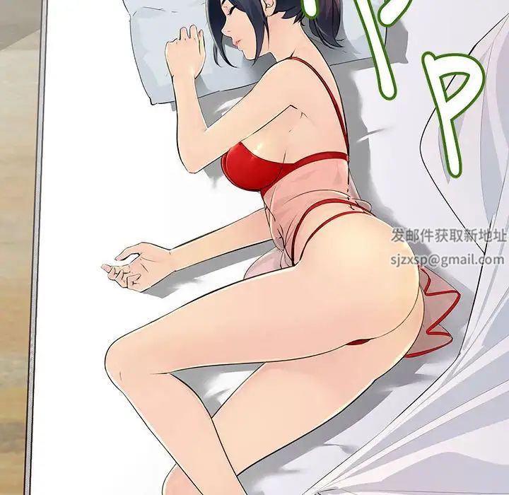 不正常关系第2话