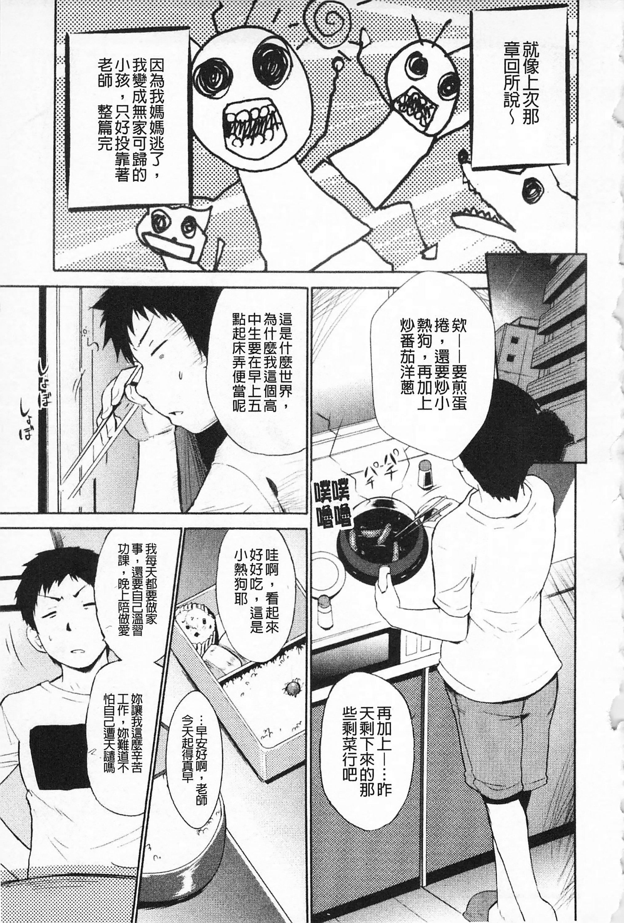 [千叶哲太郎]女教师地狱篇[C1660][千叶哲太郎]女教师地狱篇[C1660]