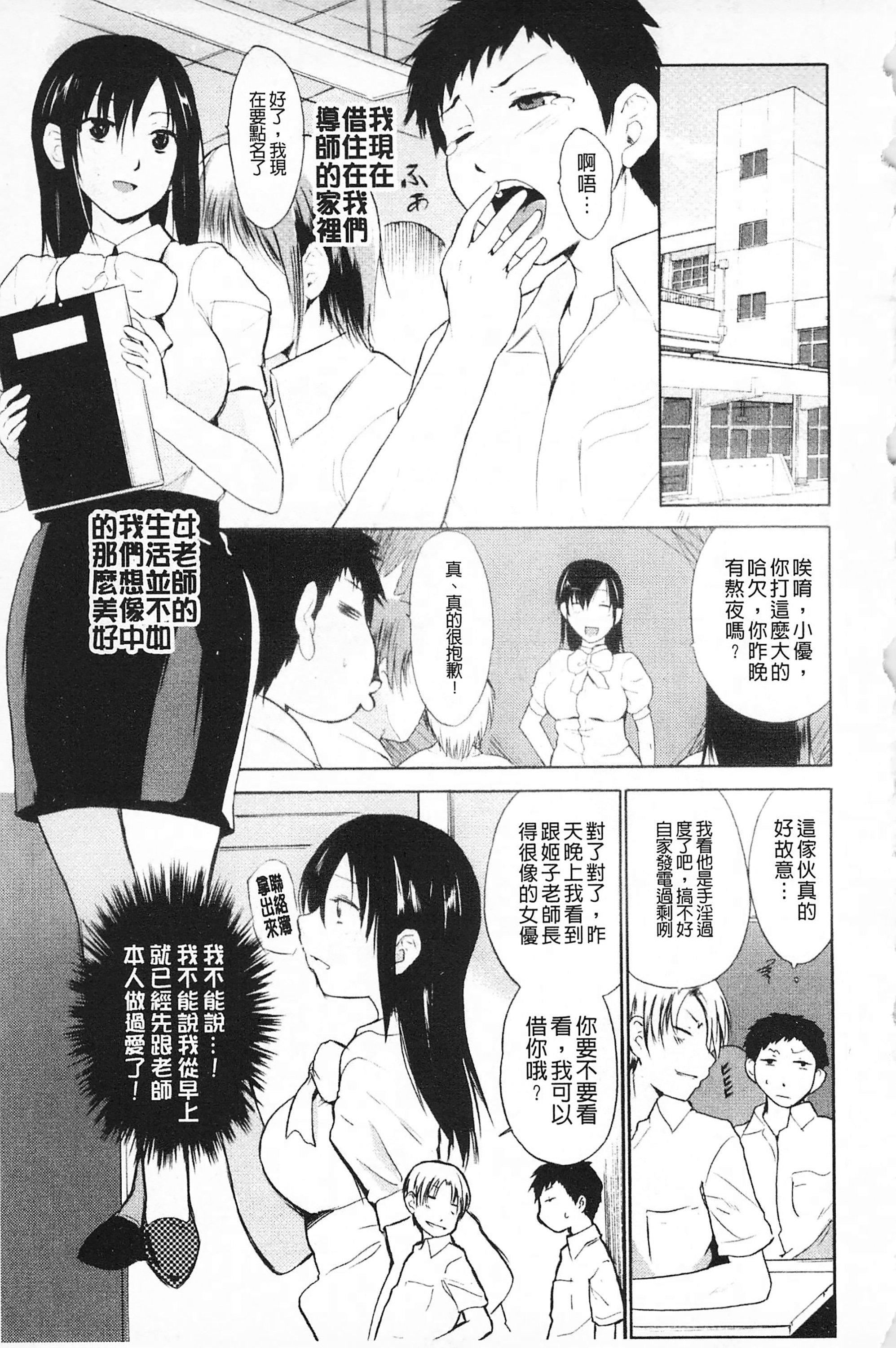 [千叶哲太郎]女教师地狱篇[C1660][千叶哲太郎]女教师地狱篇[C1660]