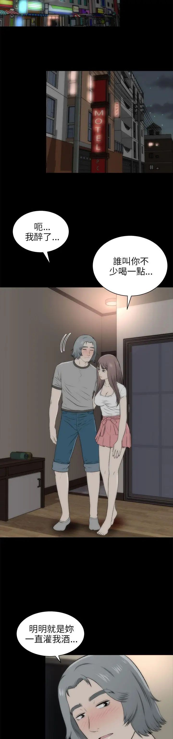 两个女人第17话