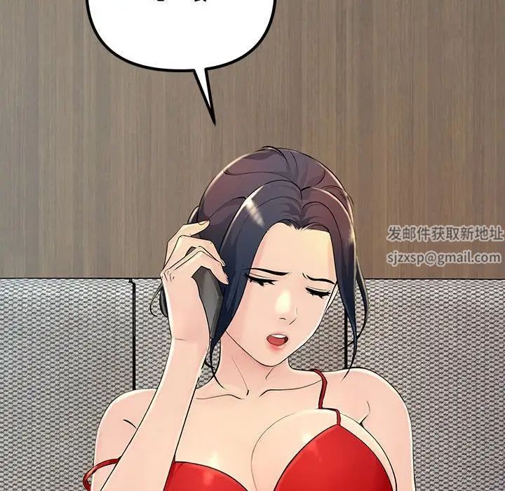 不正常关系第2话