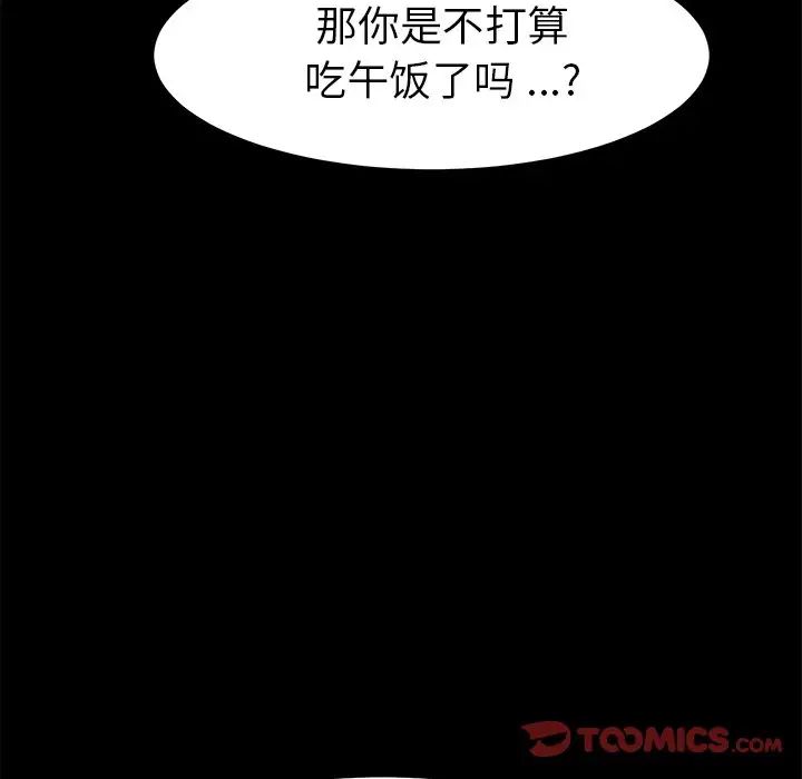 乖乖上钩第70话-最终话