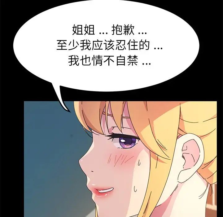 乖乖上钩第70话-最终话
