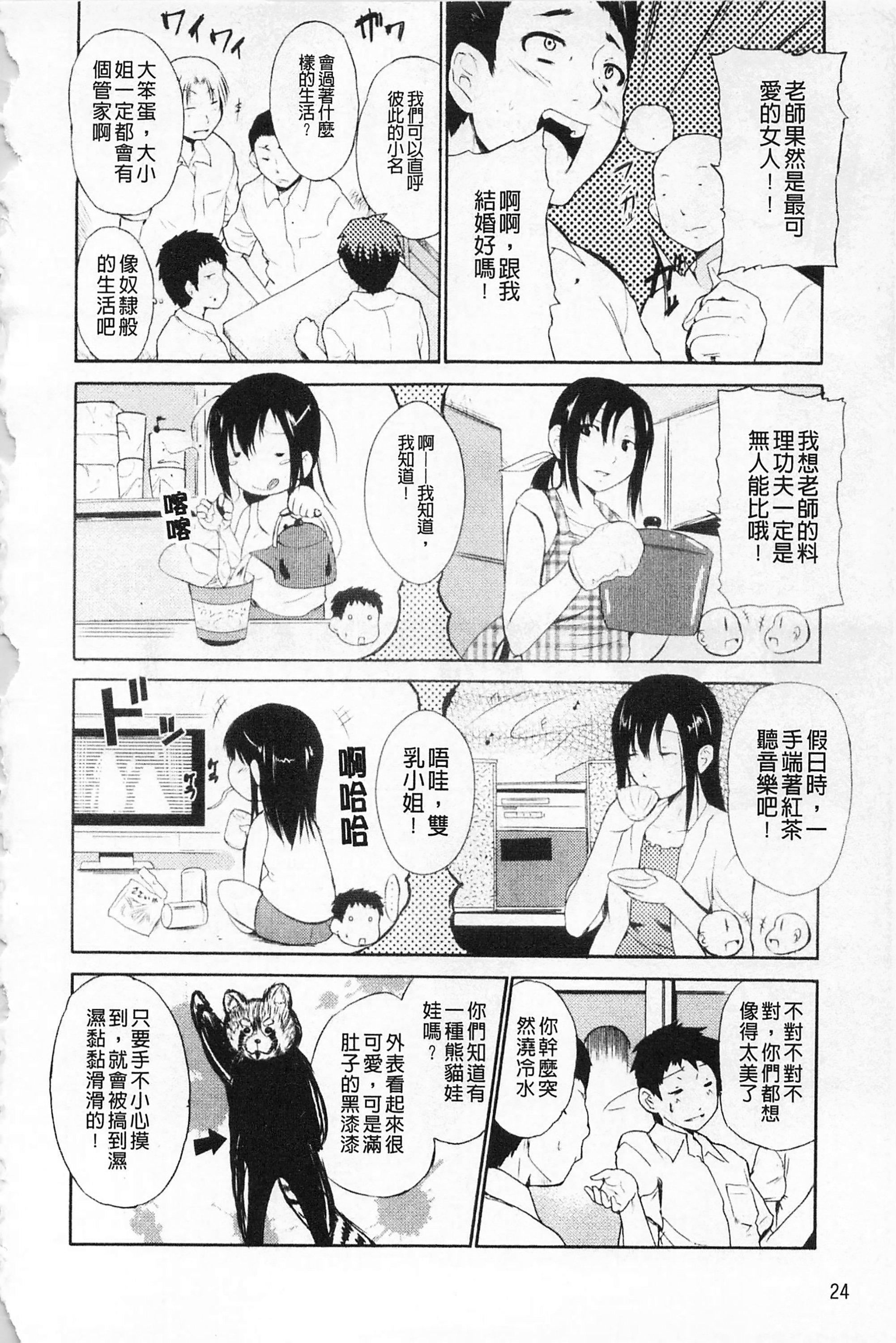 [千叶哲太郎]女教师地狱篇[C1660][千叶哲太郎]女教师地狱篇[C1660]