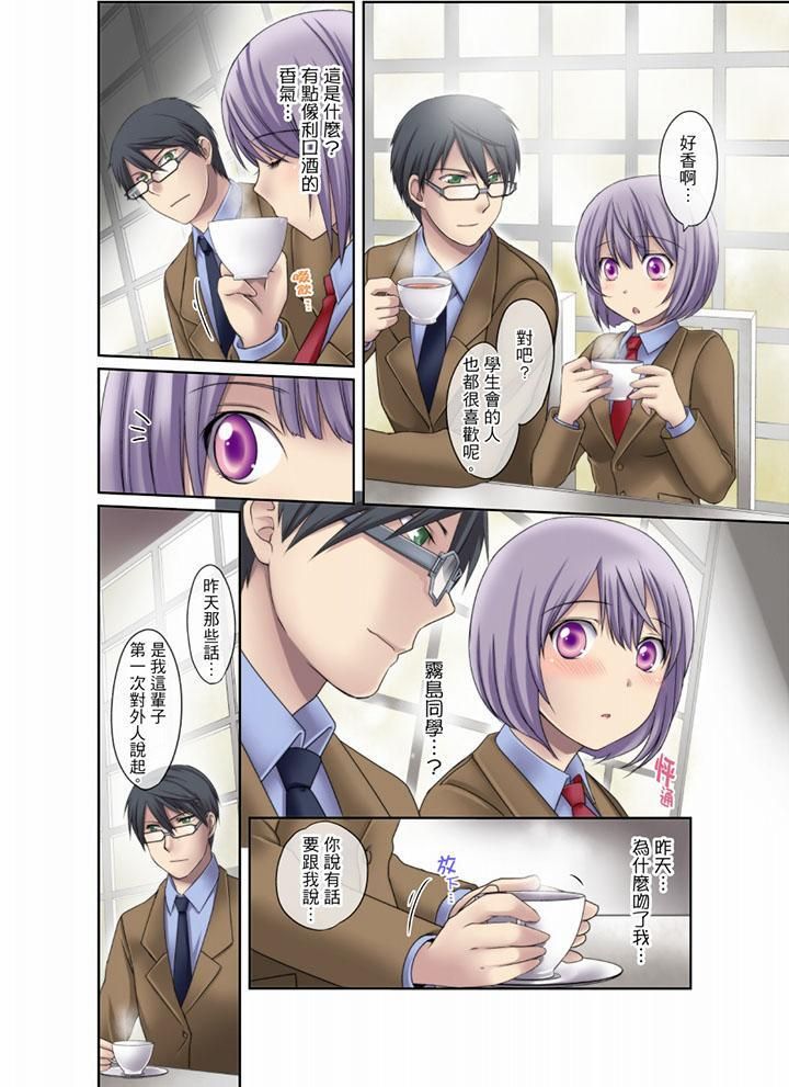 学生会室是性爱与春药的邪恶大本营第7话