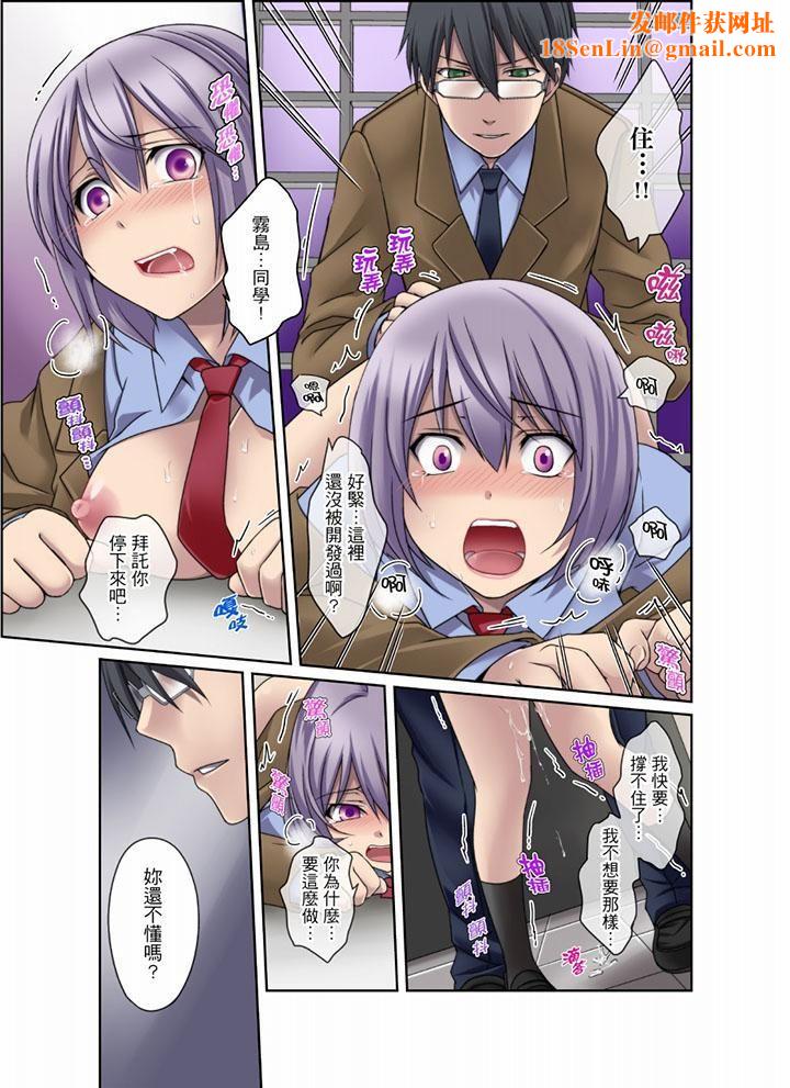 学生会室是性爱与春药的邪恶大本营最终话