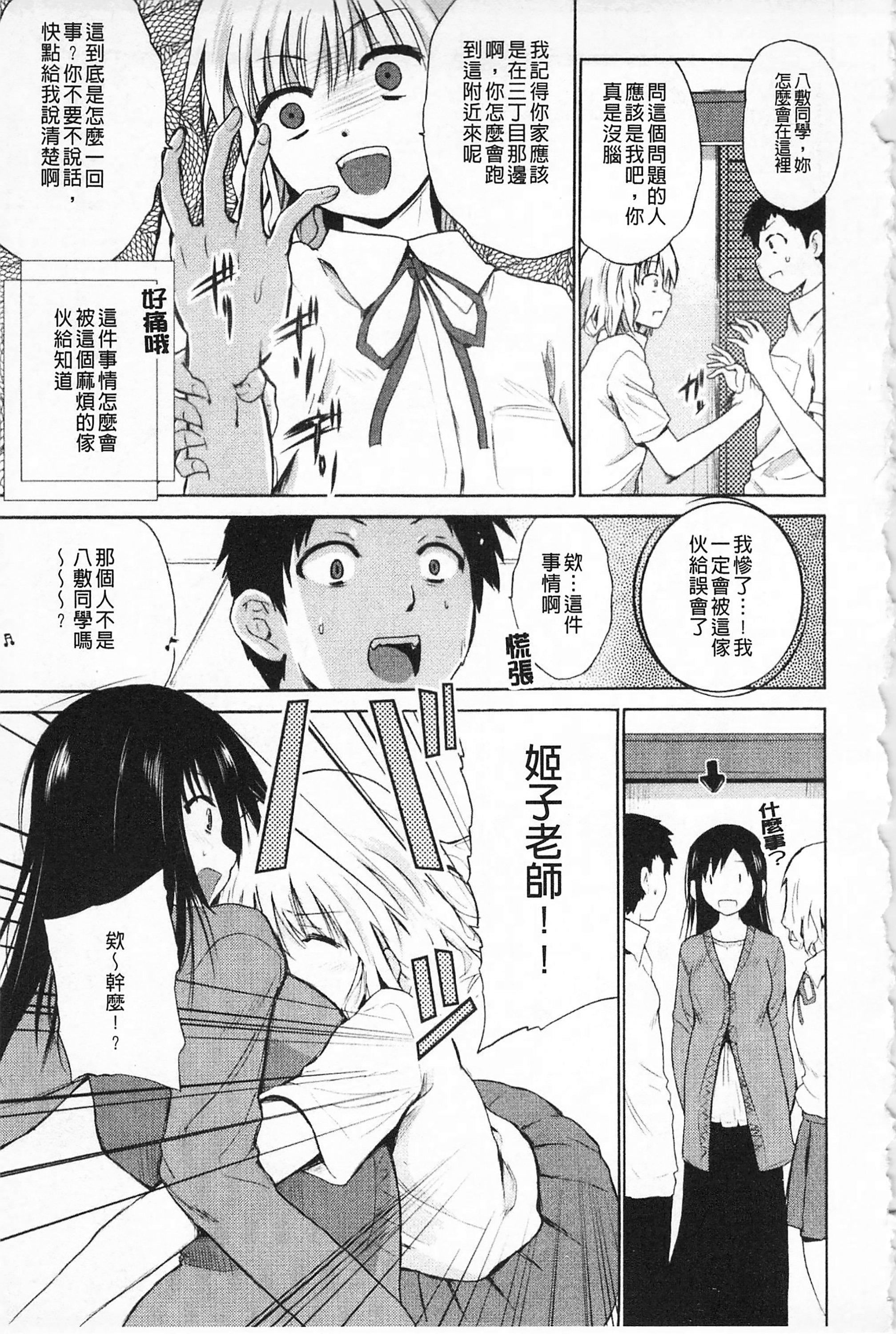 [千叶哲太郎]女教师地狱篇[C1660][千叶哲太郎]女教师地狱篇[C1660]