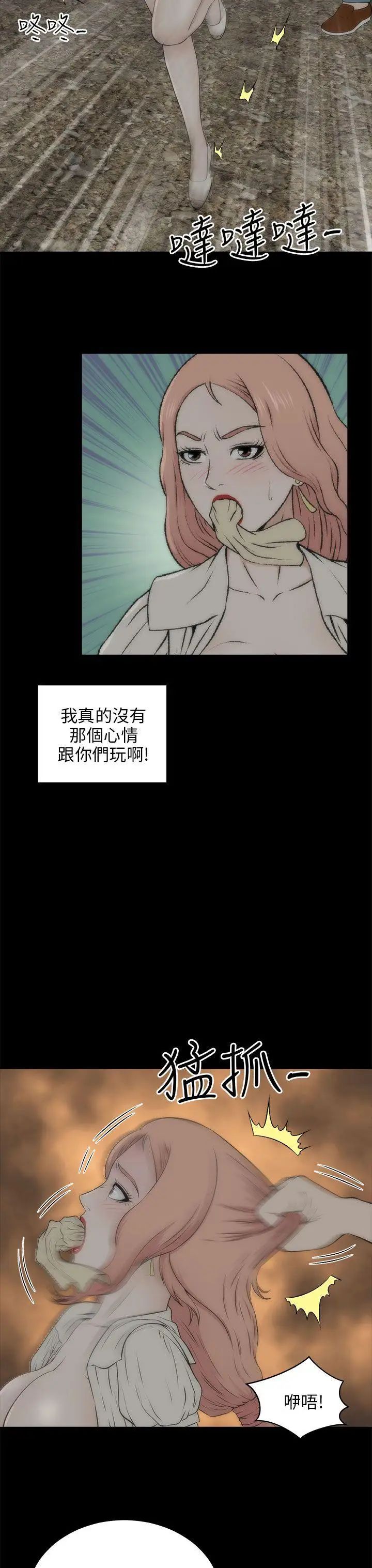 两个女人第18话