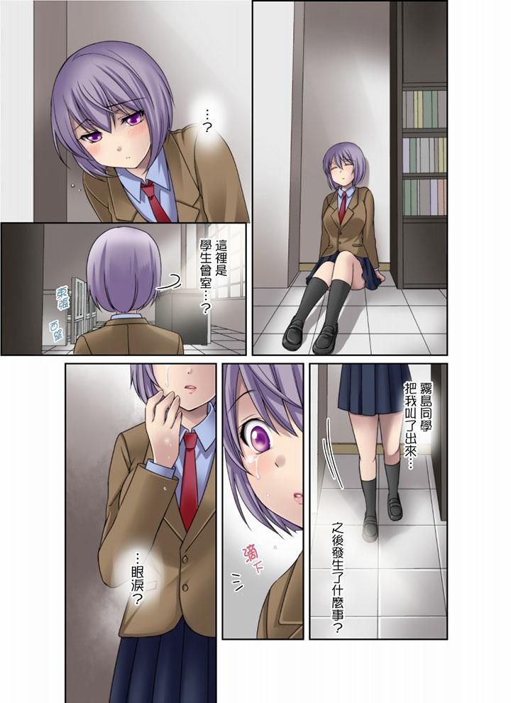 学生会室是性爱与春药的邪恶大本营最终话