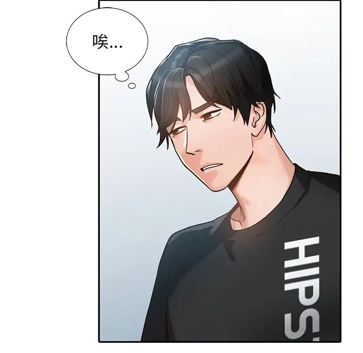 小镇上的女人们第1话