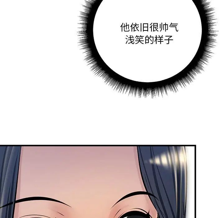 不正常关系第2话