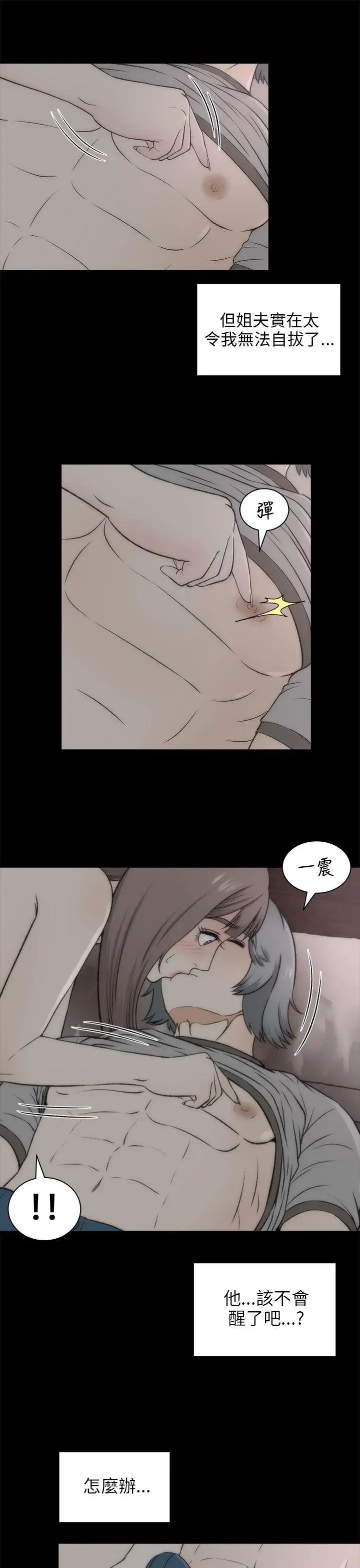 两个女人第18话